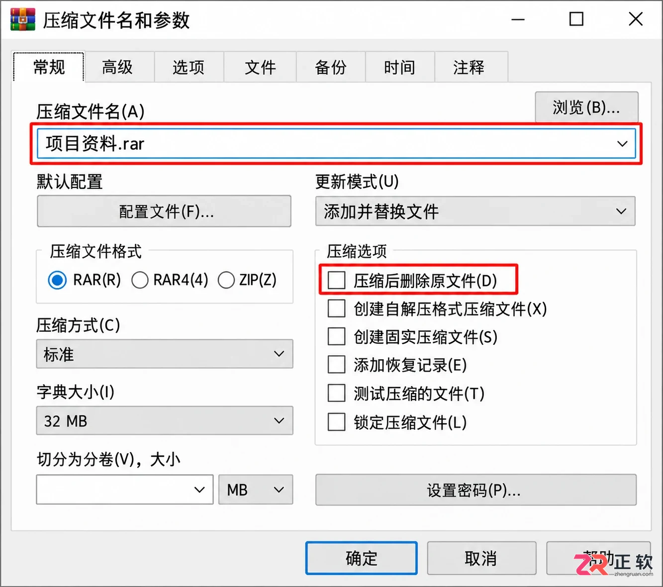WinRAR分卷压缩教程:如何设置分段大小与正确解压