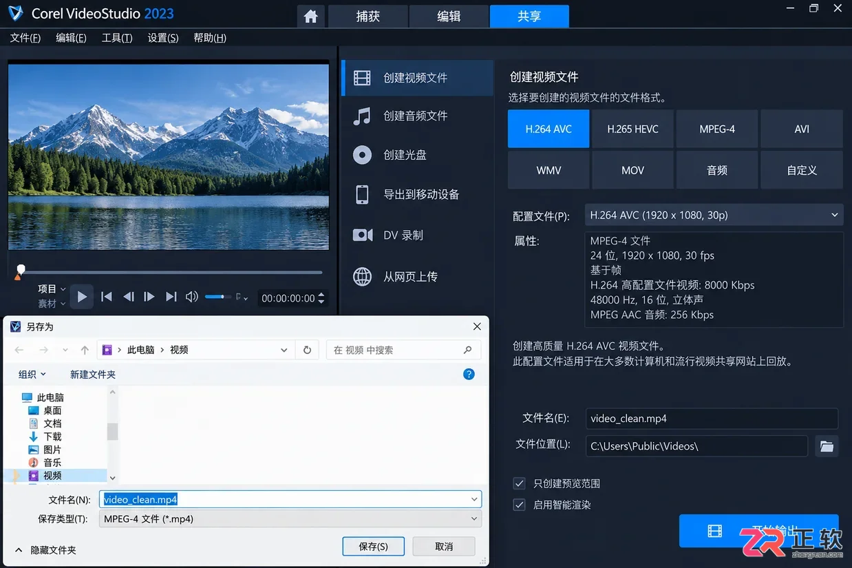 会声会影怎么去除马赛克 遮挡效果处理技巧