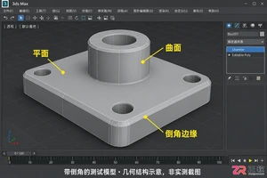 3dmax不锈钢材质参数vray怎么操作