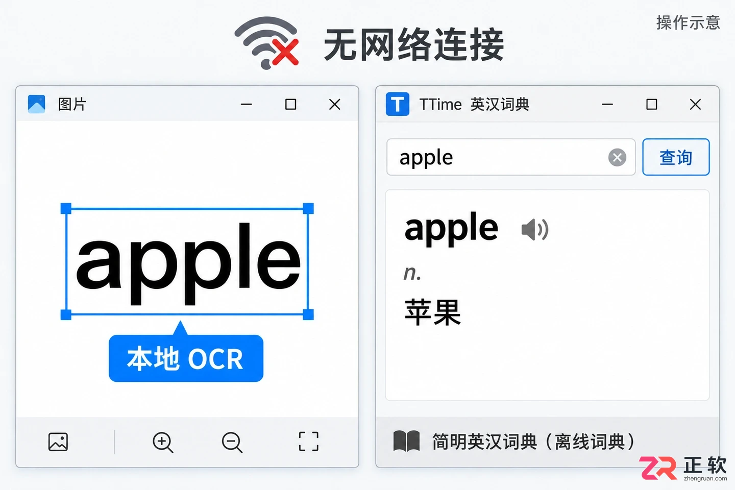 TTime Windows 离线使用指南:配置本地OCR与离线词典