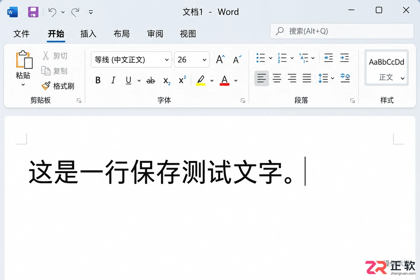 Office文档无法保存怎么办?Windows端排查与修复指南