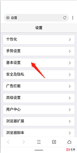X浏览器App下载与设置指南:极简省流、广告拦截及搜索引擎配置