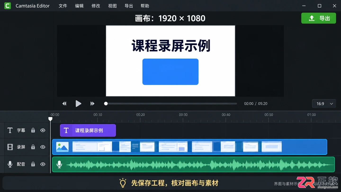 camtasia怎么导出mp4格式 参数设置技巧
