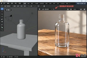 Blender渲染效果不清晰怎么办