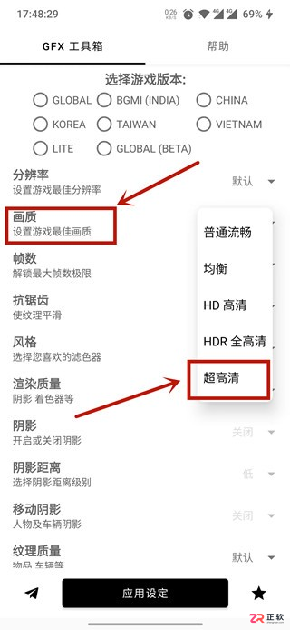 GFX工具箱PUBG安卓手机版使用教程：画质修改与90帧设置指南