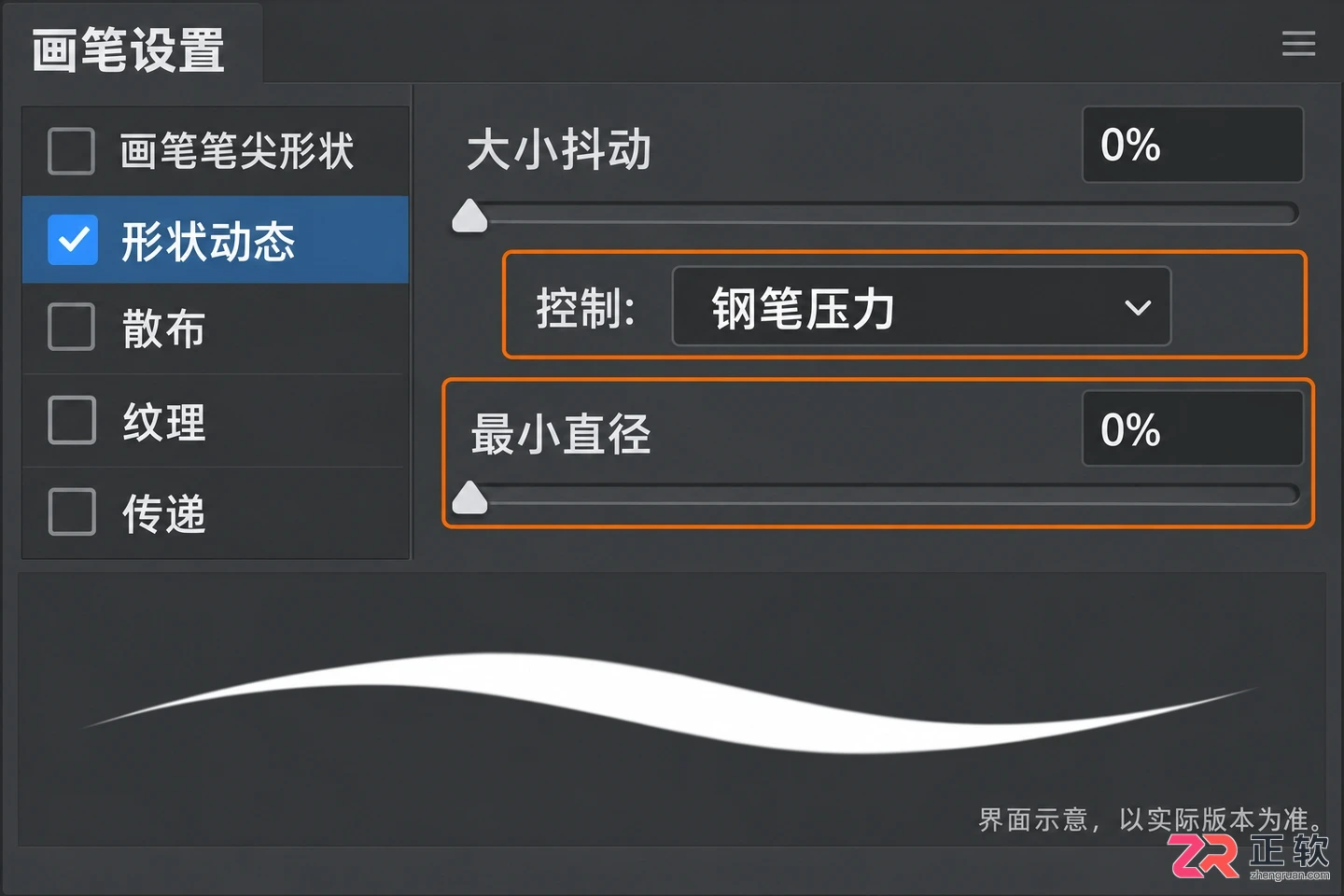 PS笔刷怎么调成两头尖