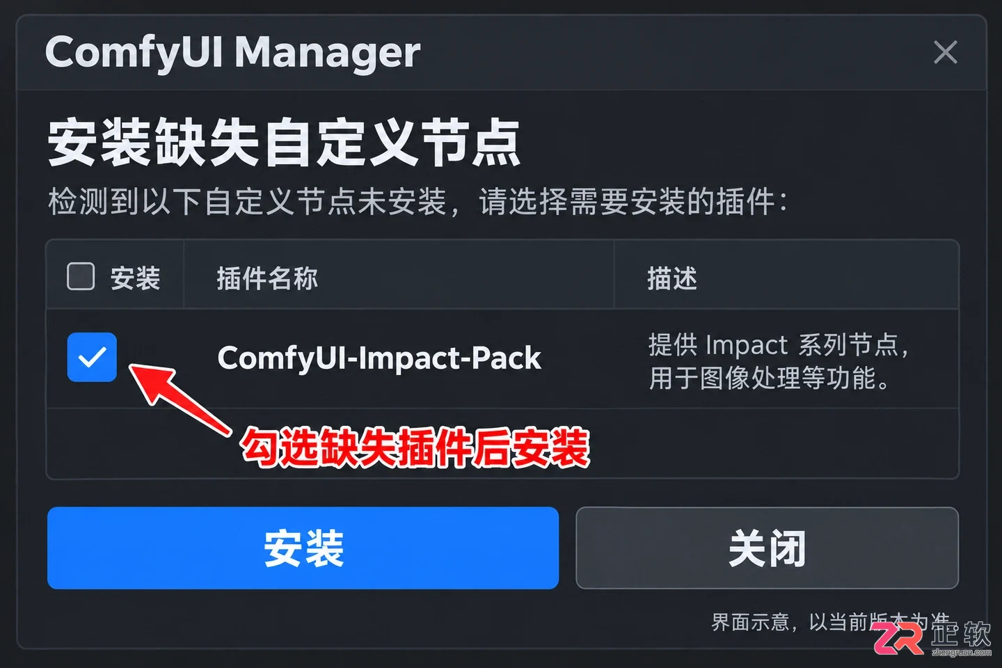 comfyui缺少节点怎么办缺失节点安装解决教程