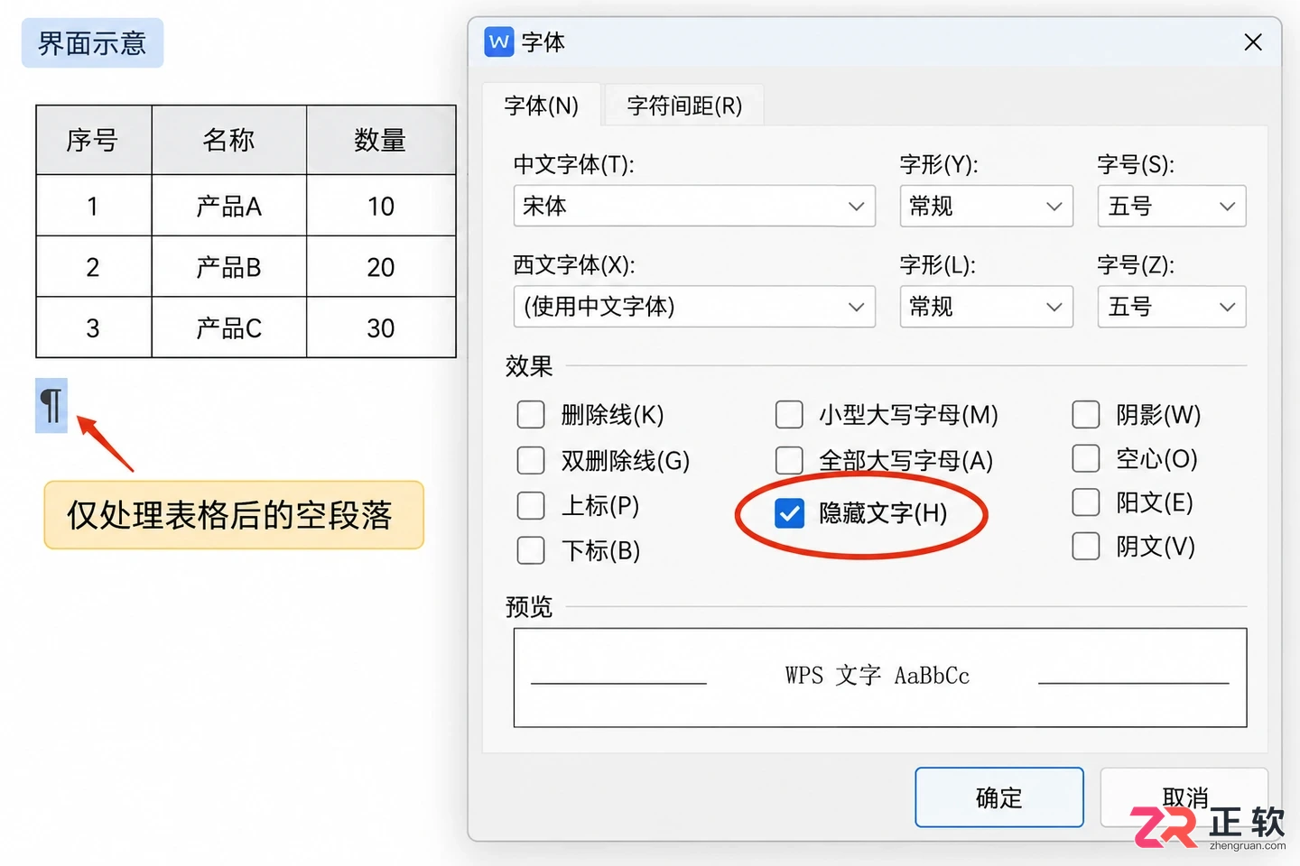 WPS文字删除空白页教程:清除分页符与分节符技巧