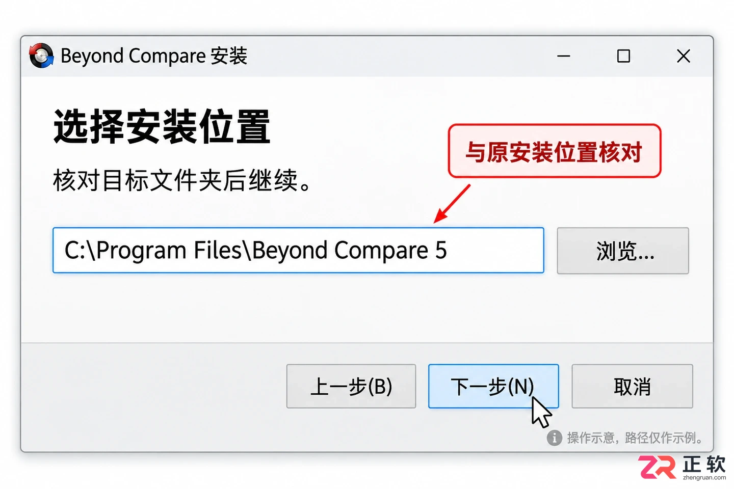 Beyond compare怎么设置中文