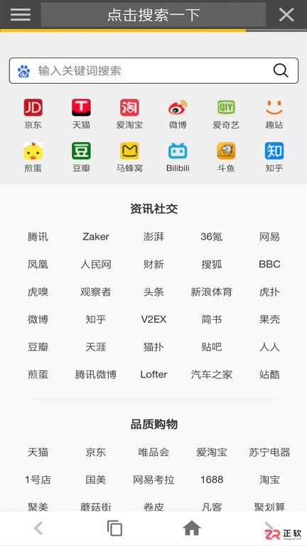 宙斯浏览器老版本v16.0.0下载与使用指南:隐私保护与多标签管理