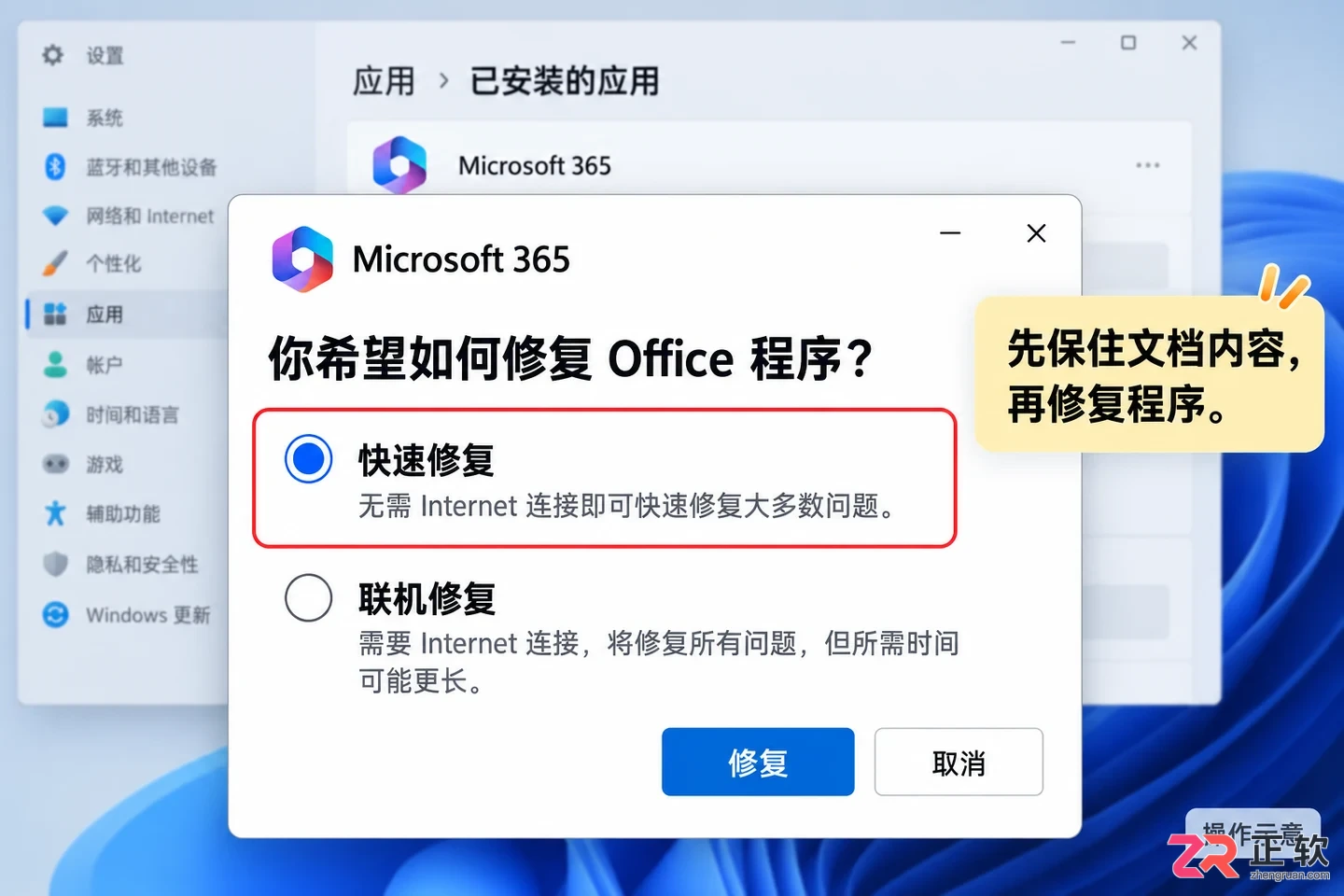Office文档无法保存怎么办?Windows端排查与修复指南