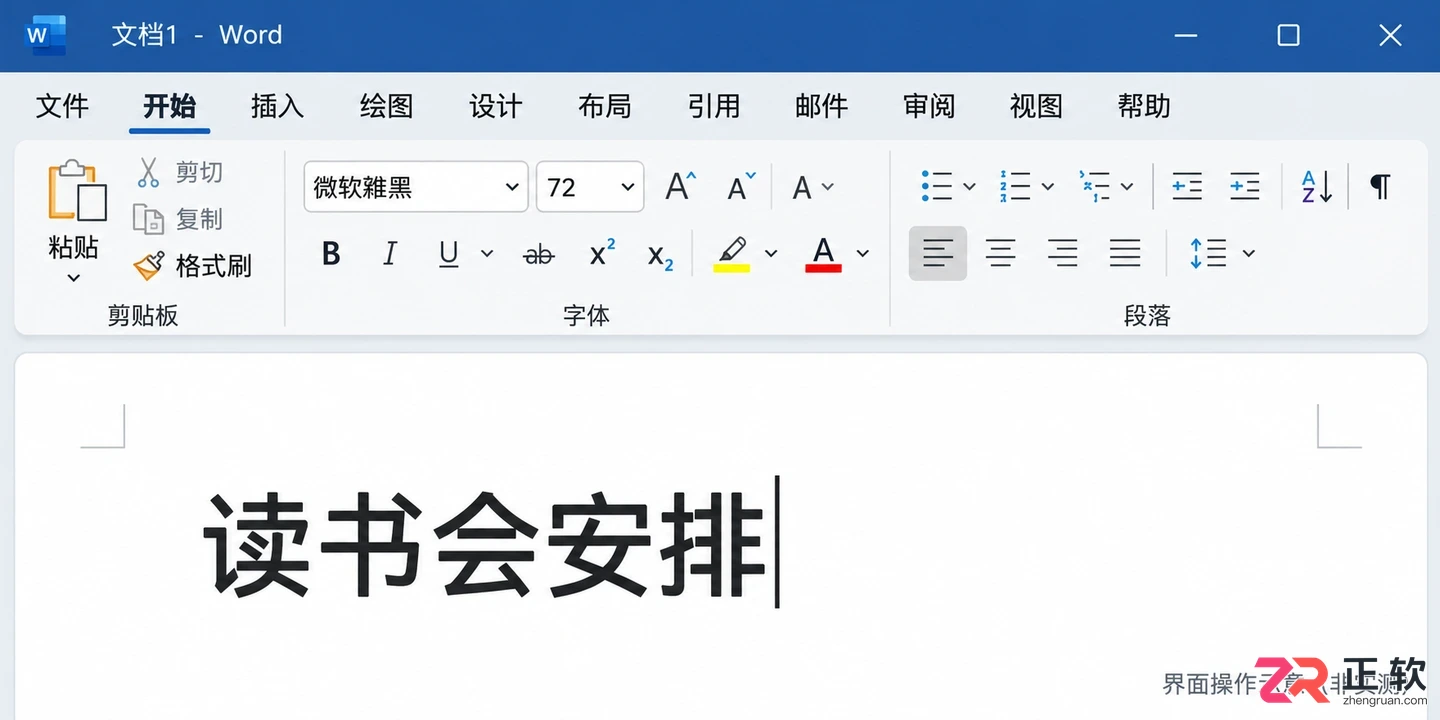 Office快捷键实战指南:Word/Excel/PPT高频操作速查