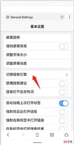 X浏览器App下载与设置指南:极简省流、广告拦截及搜索引擎配置