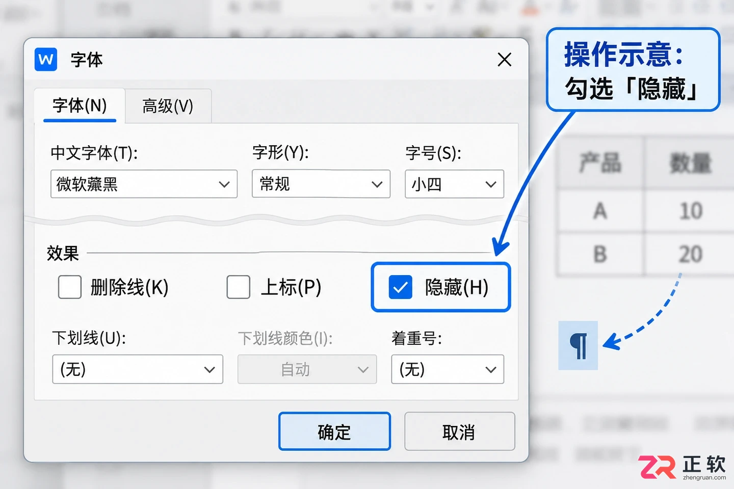 WPS文字空白页删不掉?5步精准定位并清除多余页面
