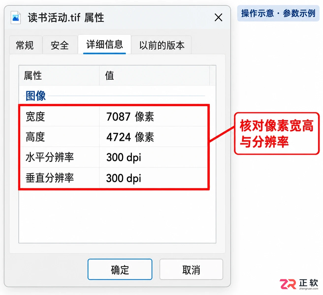 CorelDRAW导出原尺寸大图教程：锁定毫米尺寸与分辨率设置