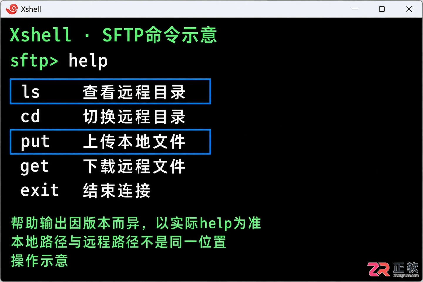 xshell怎么上传文件 本地文件传输步骤