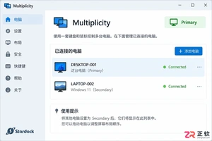 Multiplicity中文设置方法详细操作教程