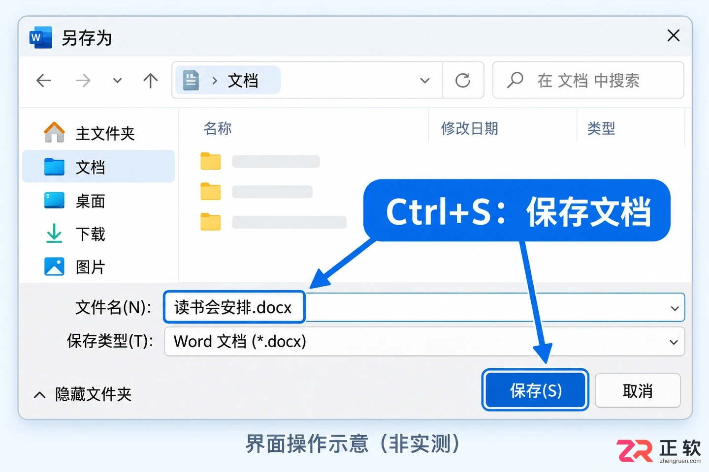 Office快捷键实战指南:Word/Excel/PPT高频操作速查