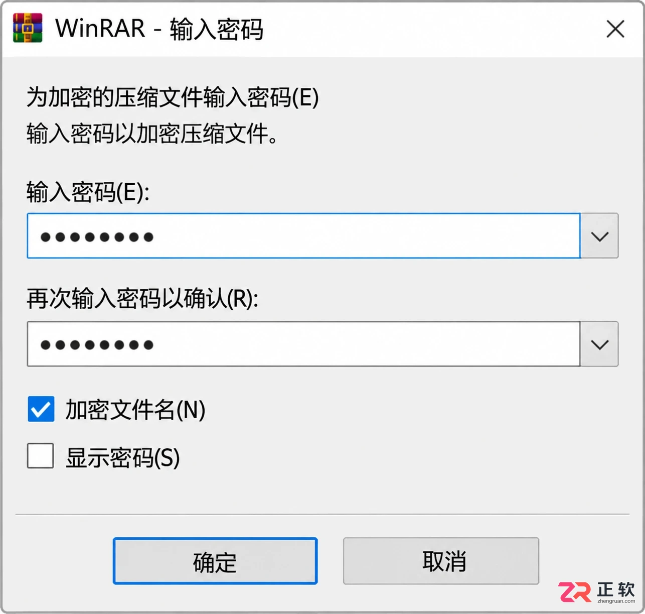 WinRAR怎么设置压缩密码:RAR文件加密与验证详细步骤