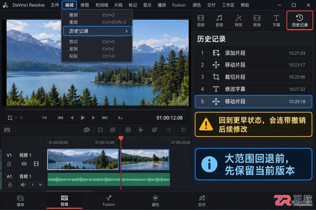 达芬奇剪辑怎么返回上一步 撤销快捷操作