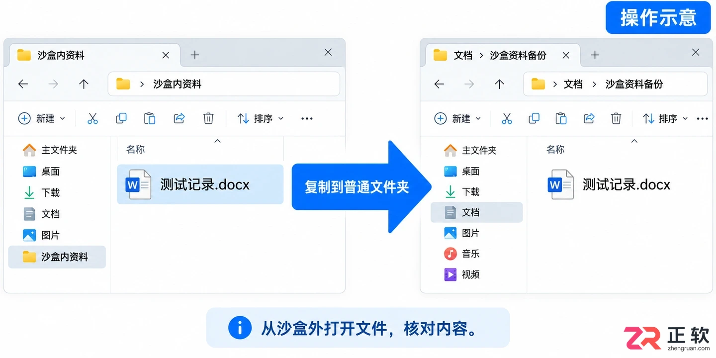 Sandboxie怎么卸载:完整移除沙盒程序及清理残留文件教程