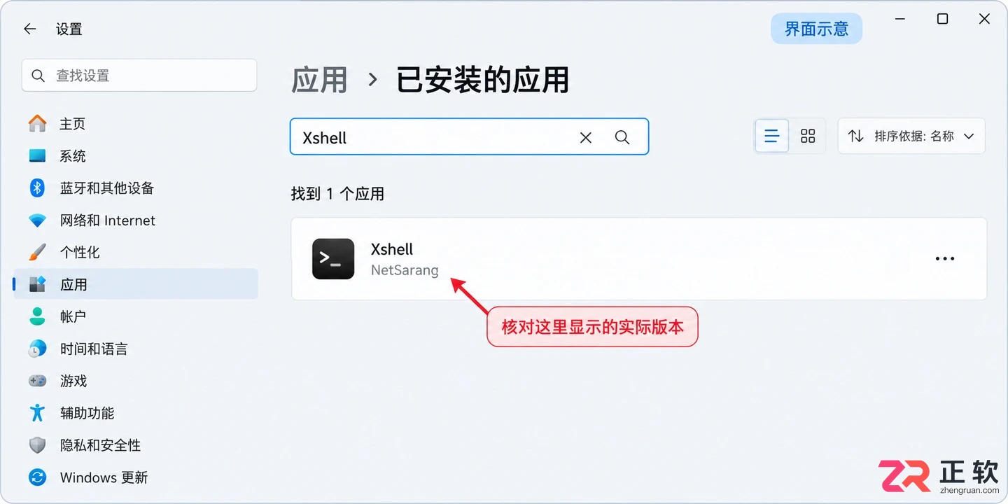 Xshell安装报错1603怎么办?Windows系统权限与目录检查指南