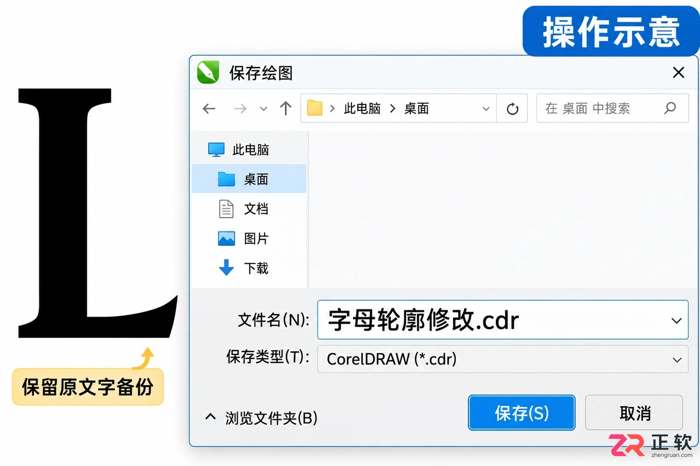 CorelDRAW转曲后如何修改:曲线节点编辑与轮廓调整教程