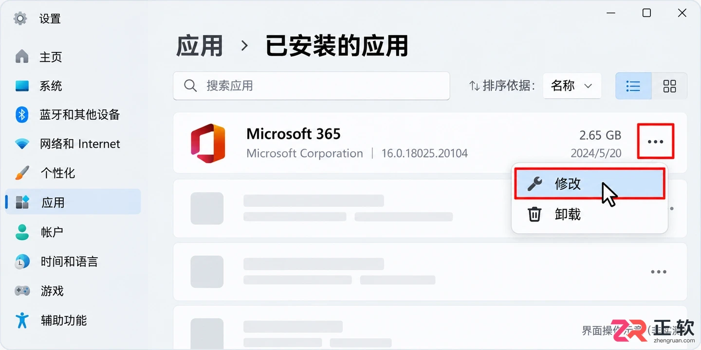 Office打不开怎么办？Windows下Word启动失败与文件损坏排查指南
