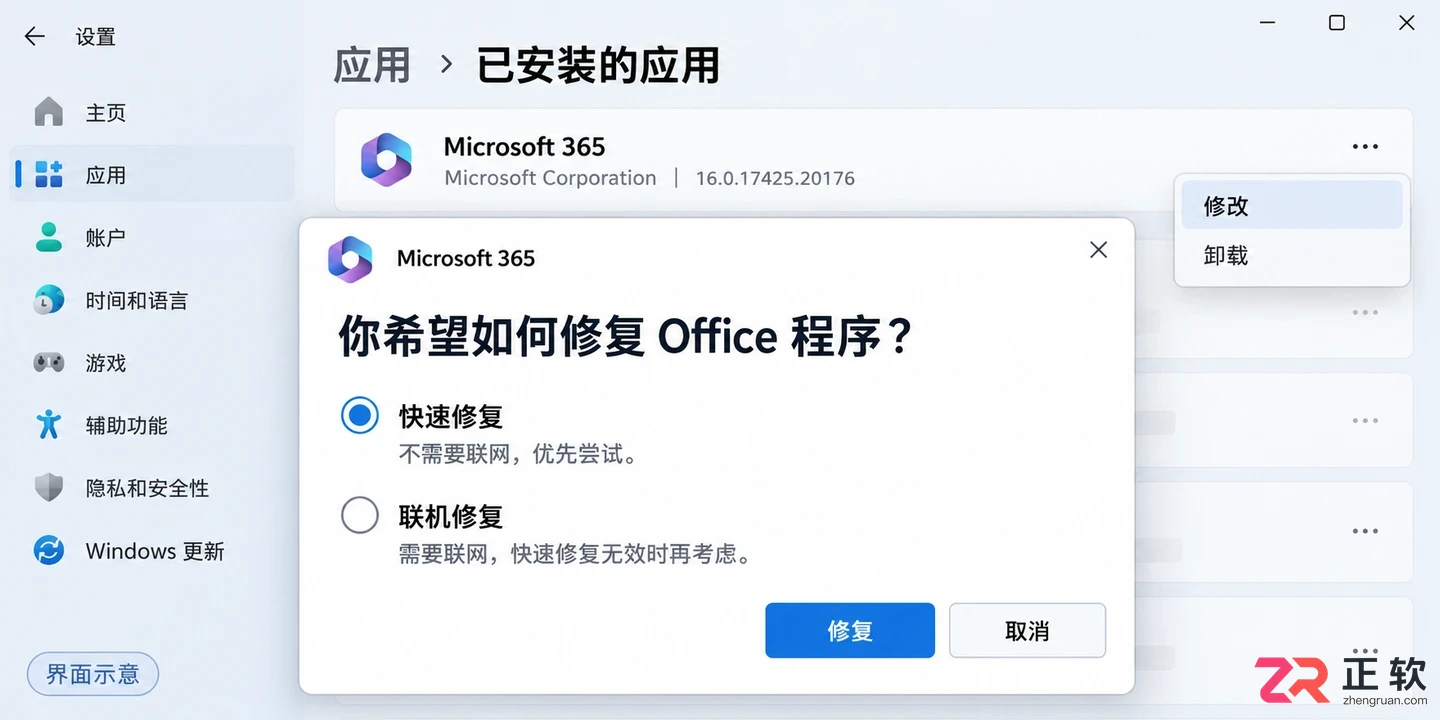 Office安装失败怎么办?微软官方修复工具与获取帮助应用操作指南