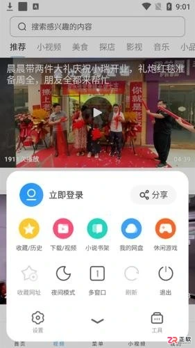 UC浏览器旧版本v16.2.7下载与使用指南:开启无痕浏览及核心功能解析