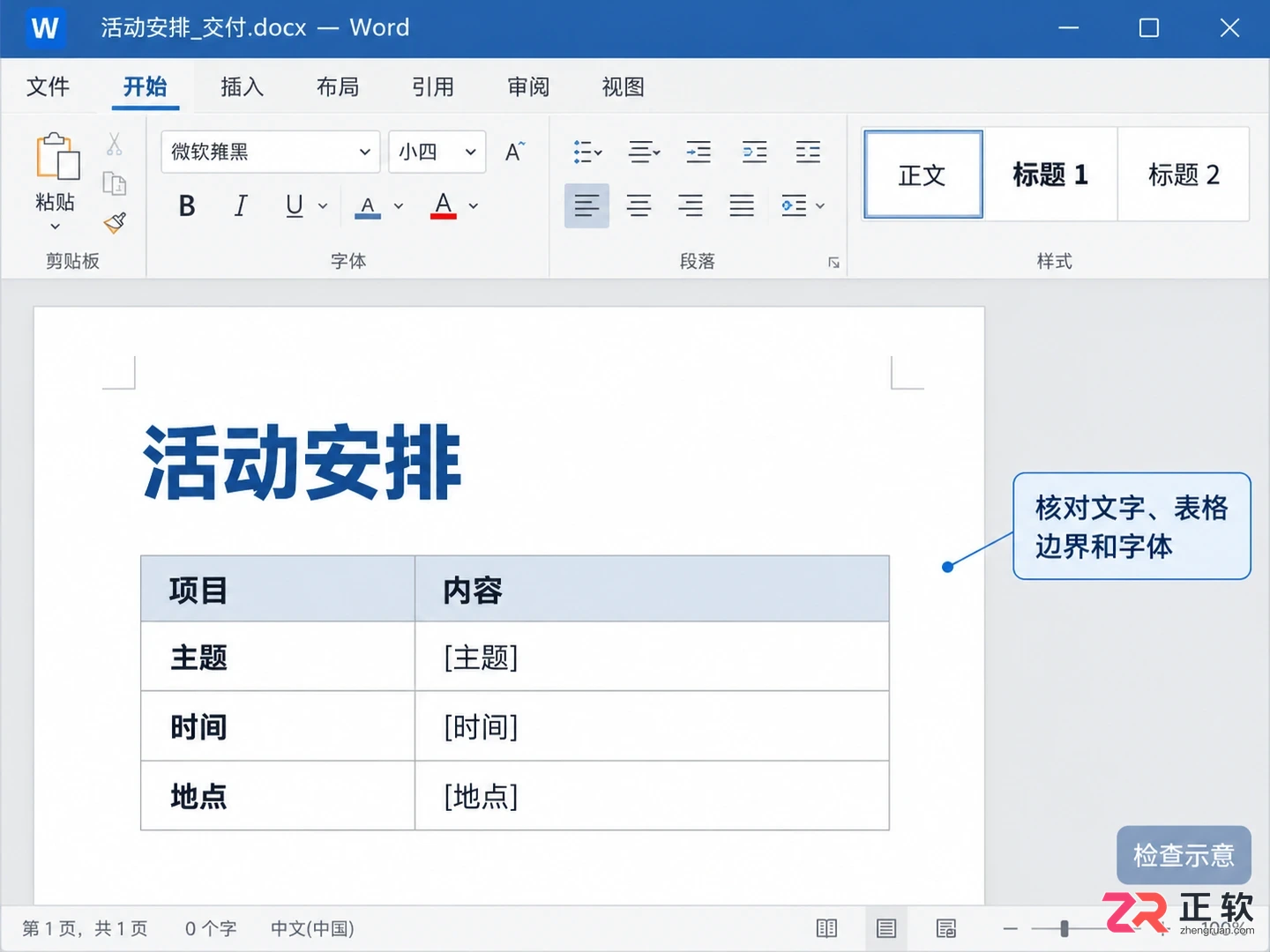 WPS兼容Office设置指南:文件格式转换与默认保存方法
