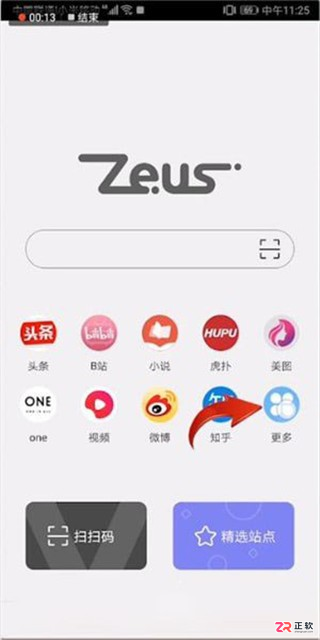 宙斯浏览器老版本v16.0.0下载与使用指南:隐私保护与多标签管理