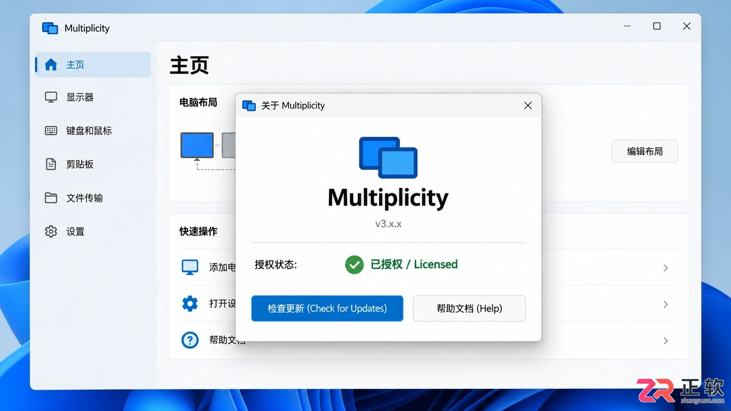 Multiplicity中文设置方法详细操作教程