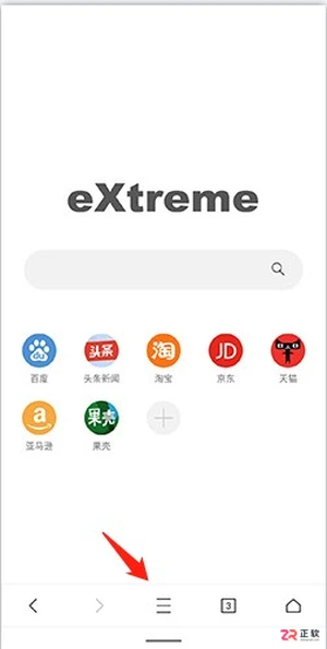 X浏览器App下载与设置指南:极简省流、广告拦截及搜索引擎配置