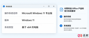 Office无法安装的常见原因与Windows端排查步骤