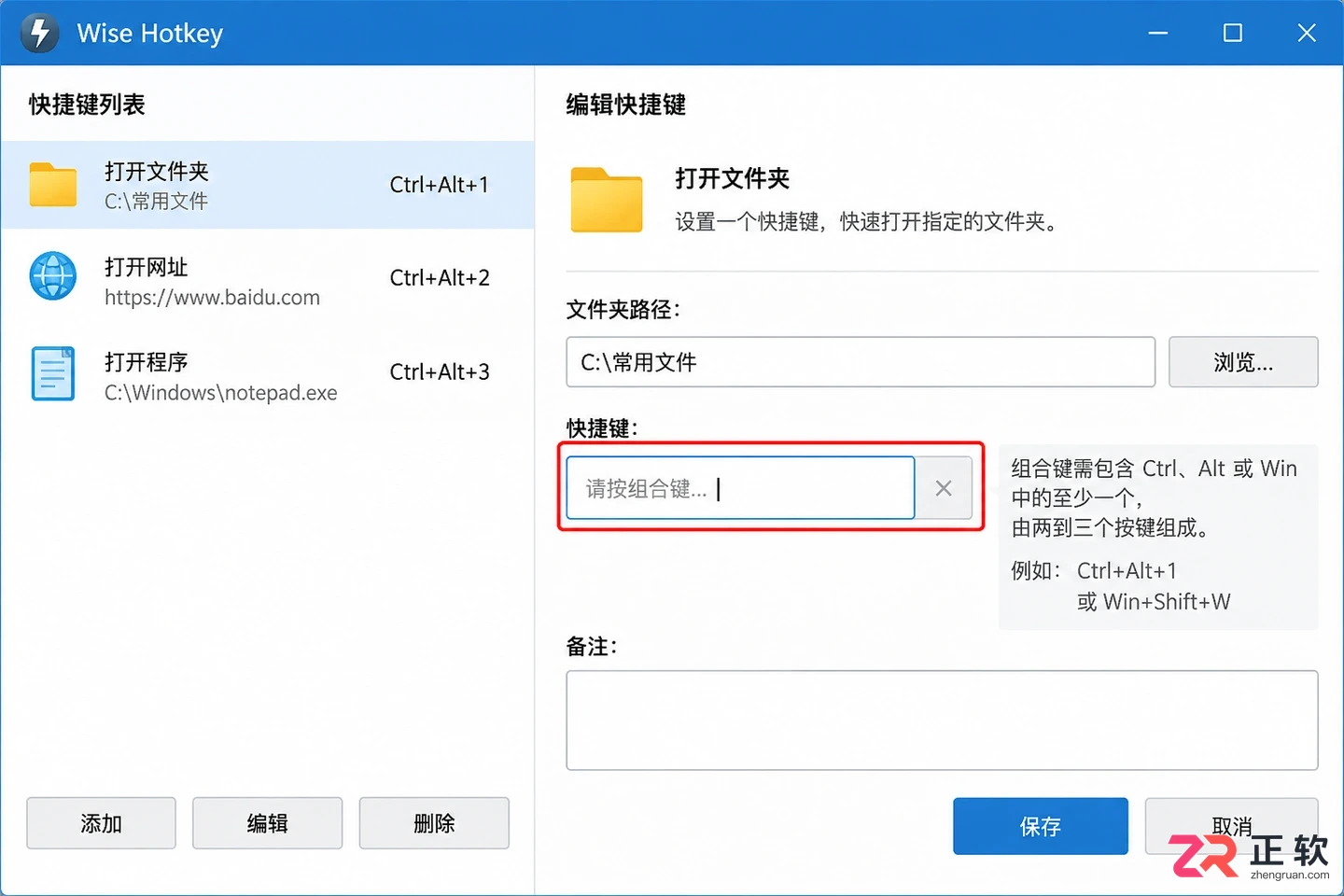 wise hotkey无法打开怎么办实用解决教程