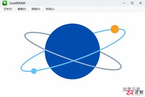 CorelDRAW创意矢量图教程:用椭圆和轨道制作星球图标