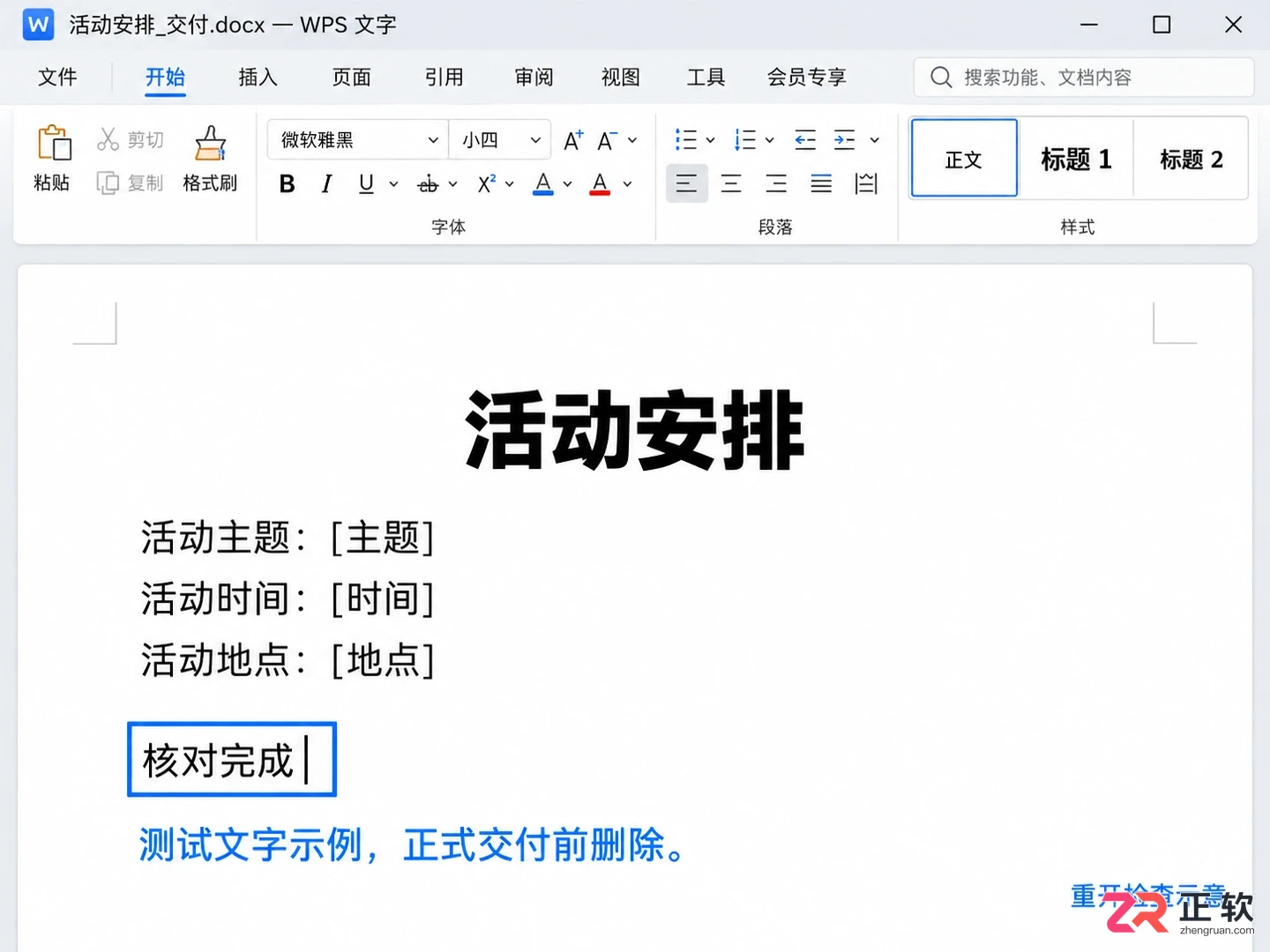 WPS兼容Office设置指南:文件格式转换与默认保存方法