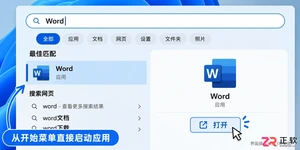 Office打不开怎么办？Windows下Word启动失败与文件损坏排查指南
