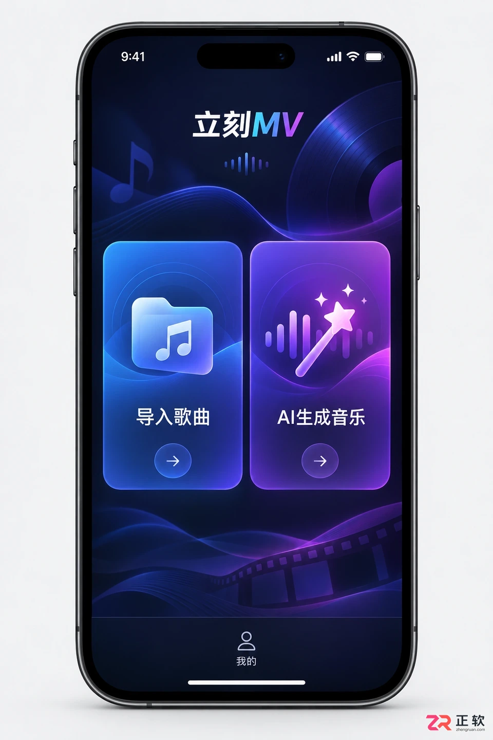 立刻MV苹果端怎么用_立刻MV苹果ios版使用方法详解