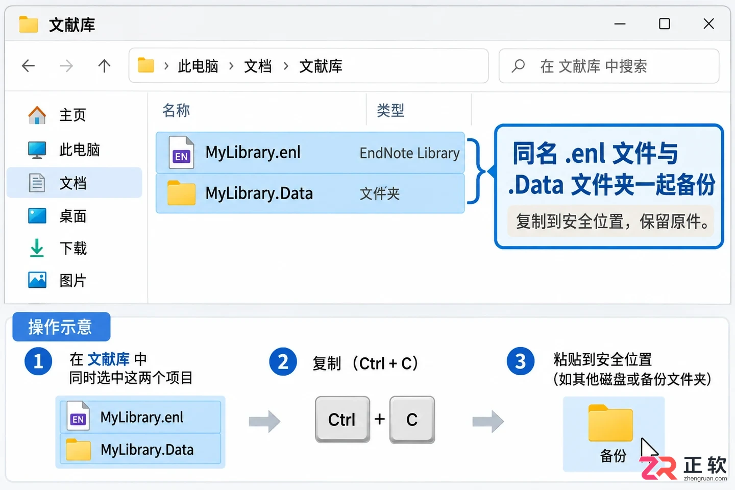 EndNote Windows版官方下载与安装教程:许可确认到Word插件验证