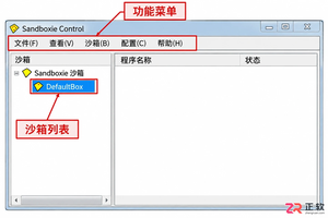 Sandboxie沙盒隔离教程：程序运行、文件恢复与清理指南