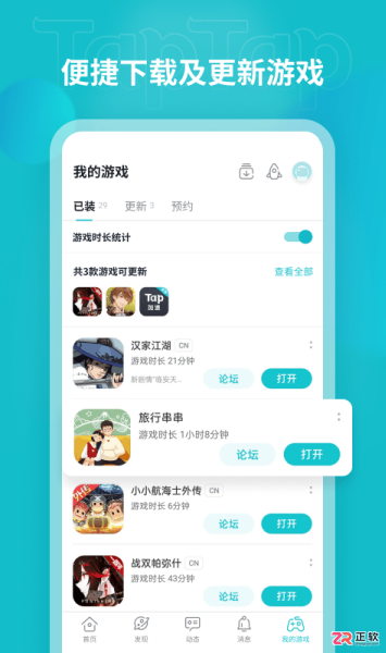 TapTap国际版安装与中文设置指南