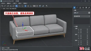 3dmax沙发材质贴图怎么做