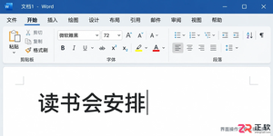 Office快捷键实战指南：Word/Excel/PPT高频操作速查