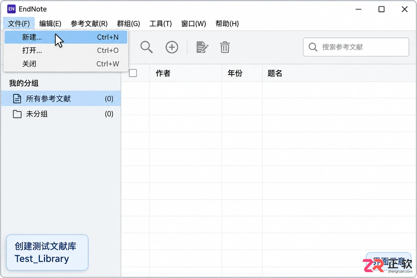 EndNote Windows版官方下载与安装教程:许可确认到Word插件验证