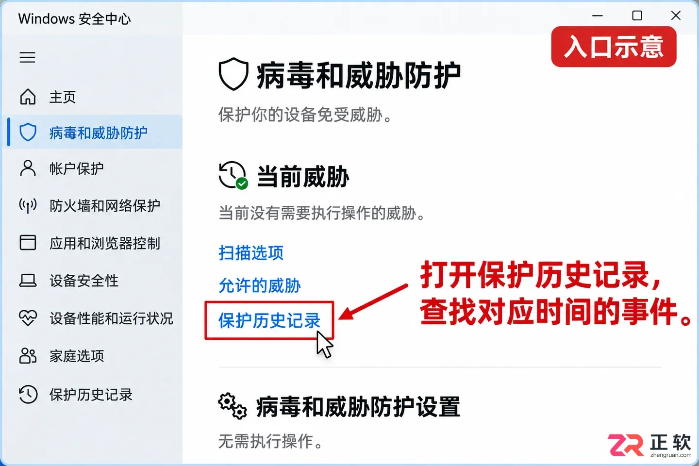 Fences被误报恶意软件?Windows Defender排查与误报提交指南