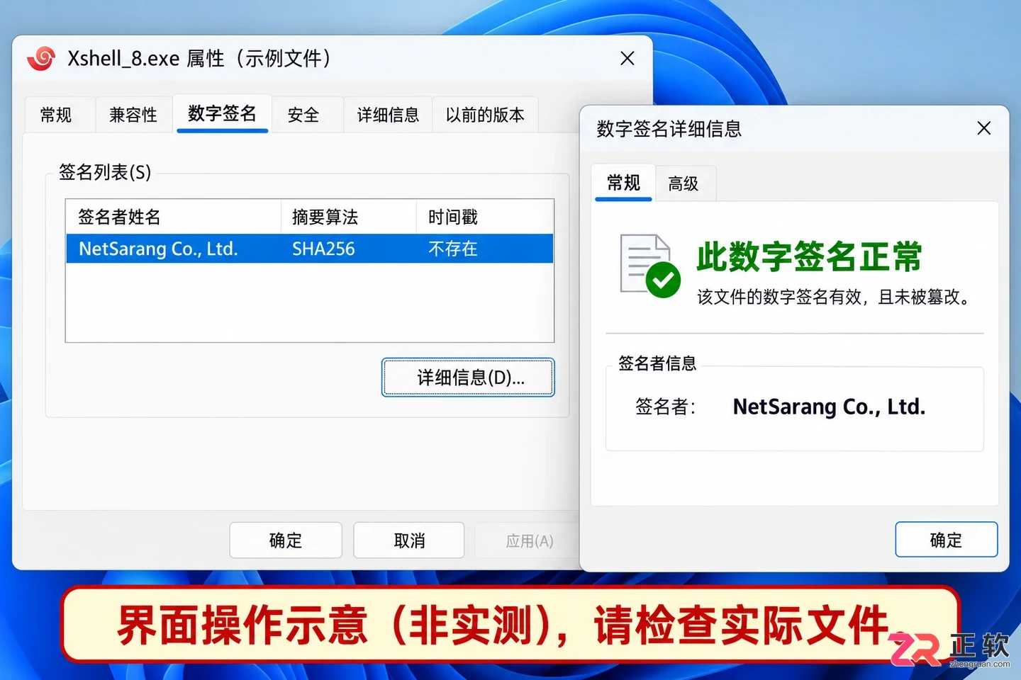 Xshell正版安装包下载指南：官网入口选择与数字签名校验