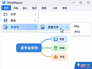 MindMapper导出文件找不到?三步定位与验证教程
