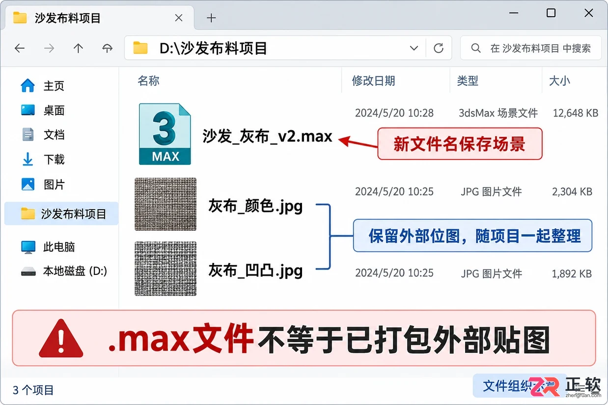 3dmax沙发材质贴图怎么做
